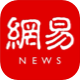 网易号